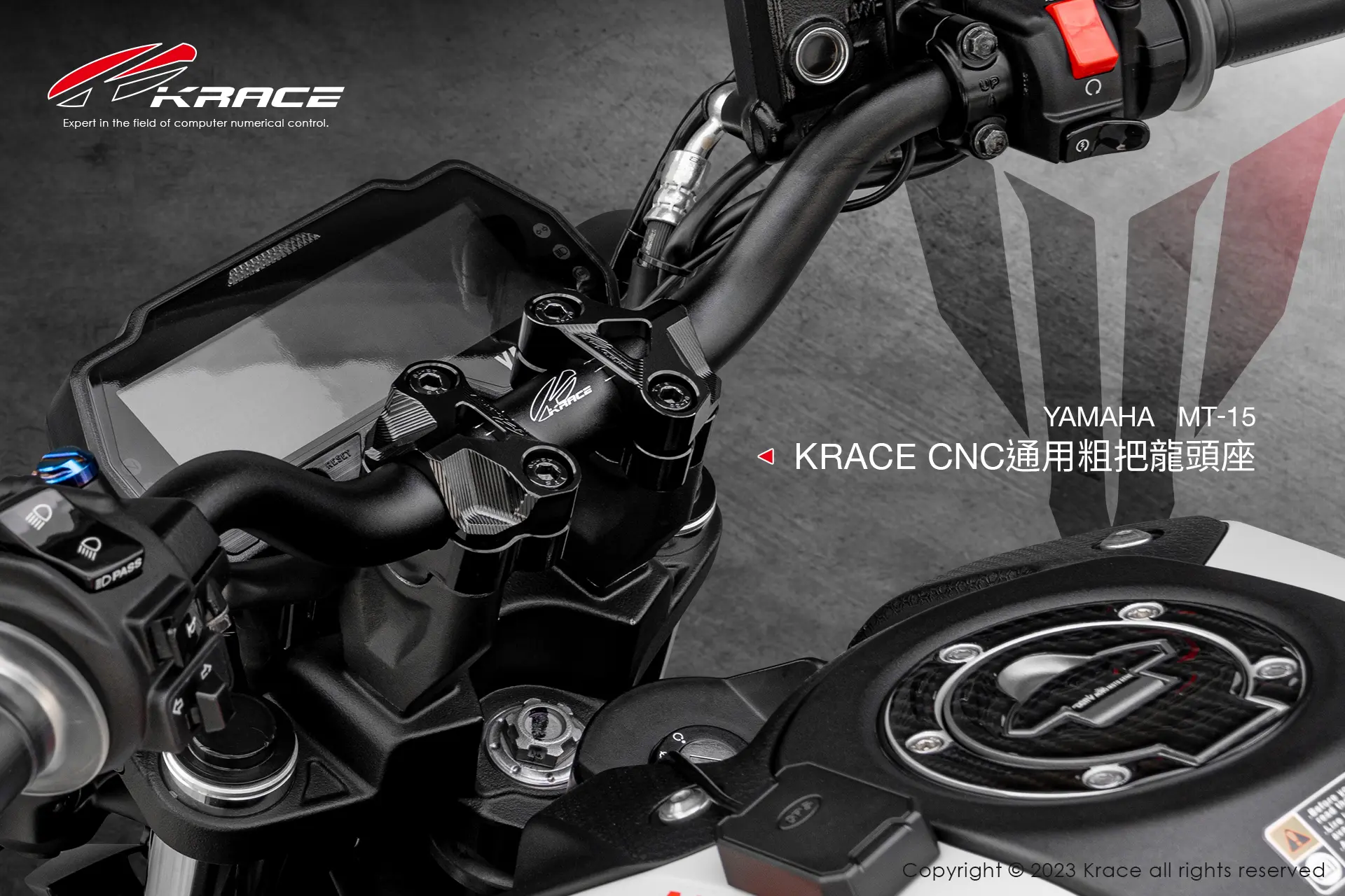 Krace 凱銳斯 通用粗把座