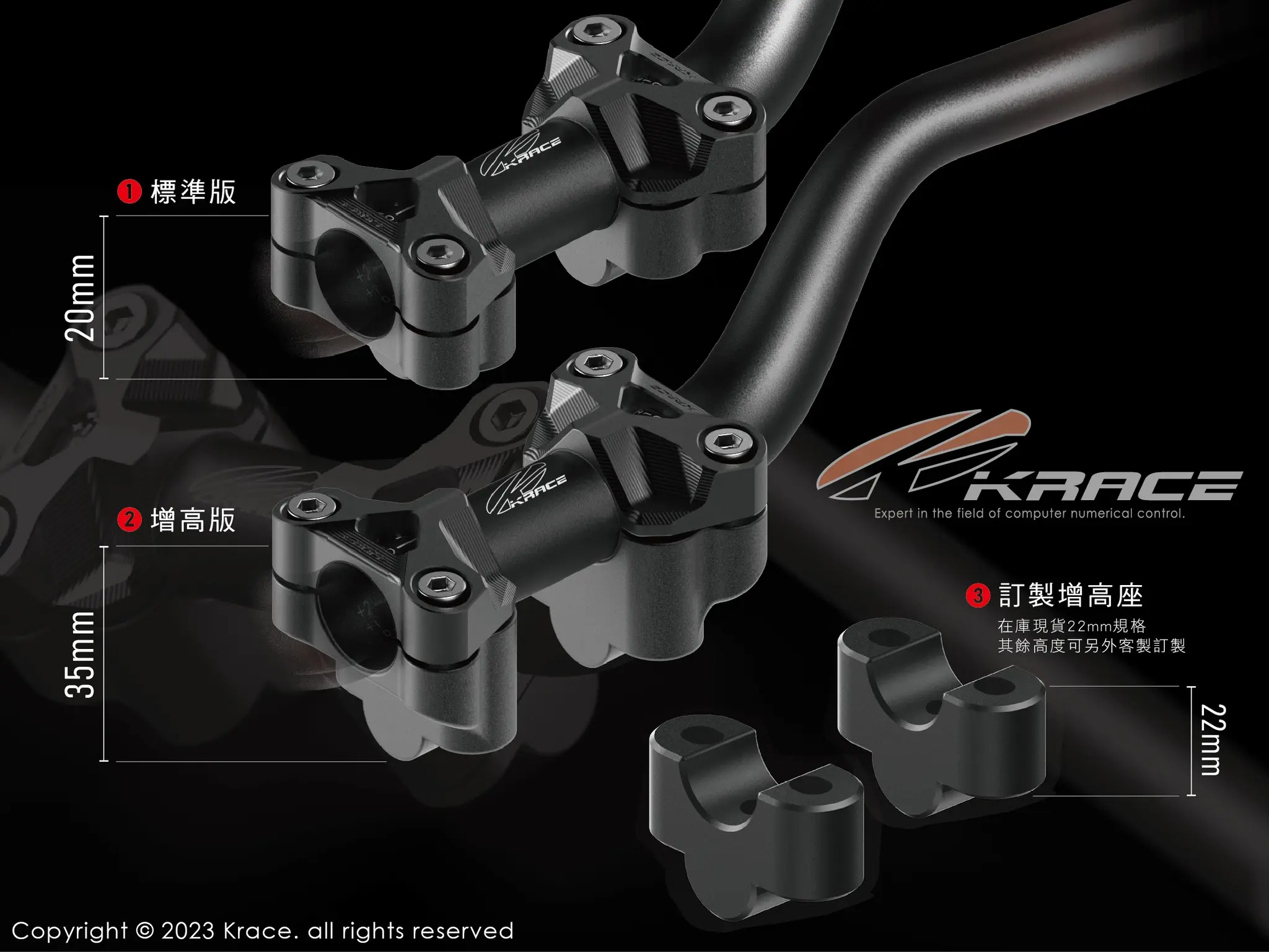 Krace 凱銳斯 通用粗把座