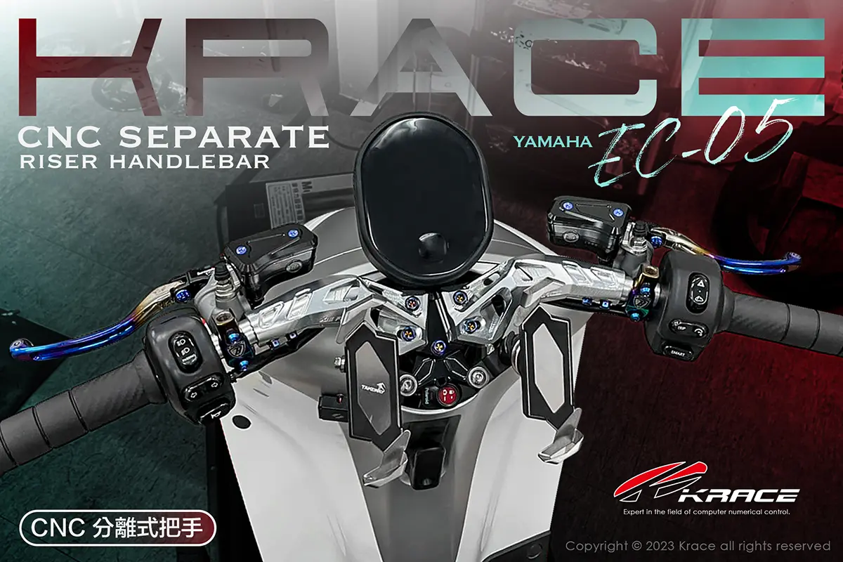 Krace EC05分離式把手