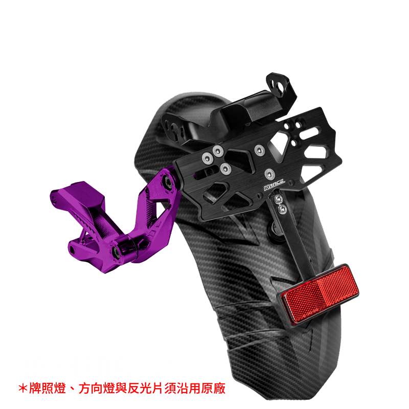 CNC牌照土除|DRG車系 / 曼巴 專用